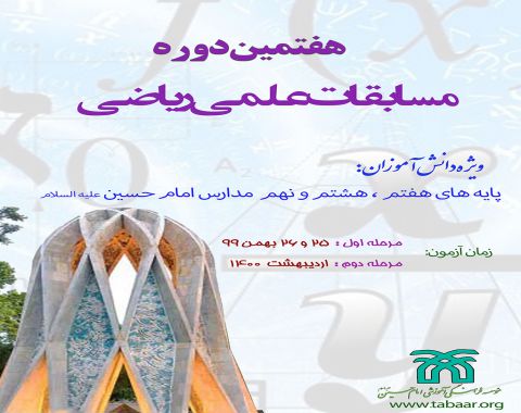 زهرا موسوی پور