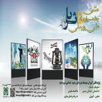 نازنین فاطمه یعقوبی